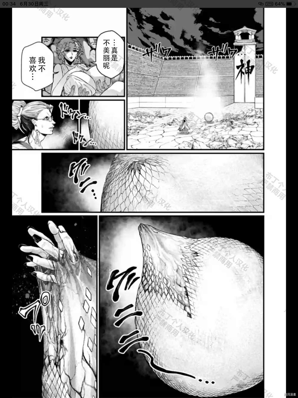 第49话14