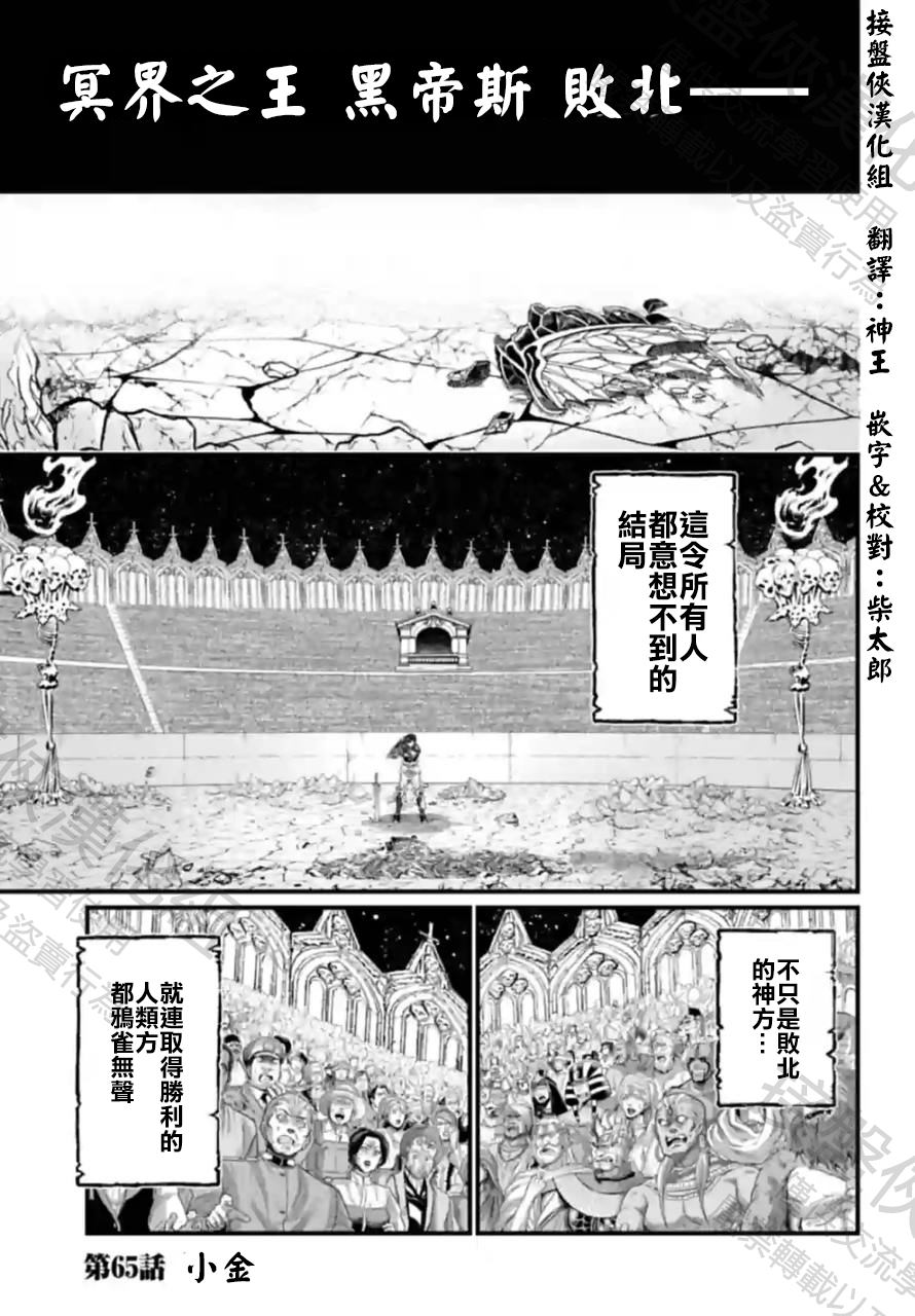 第65话0