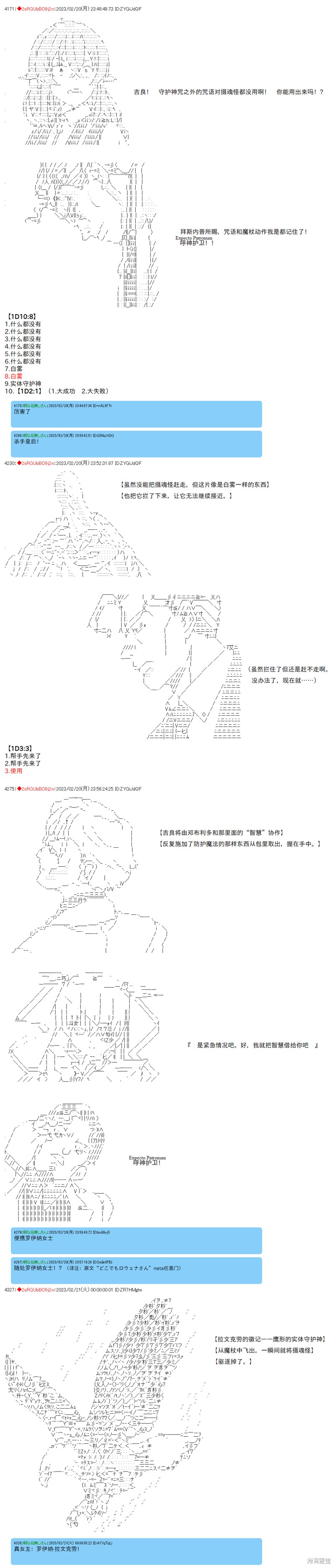 第47话5