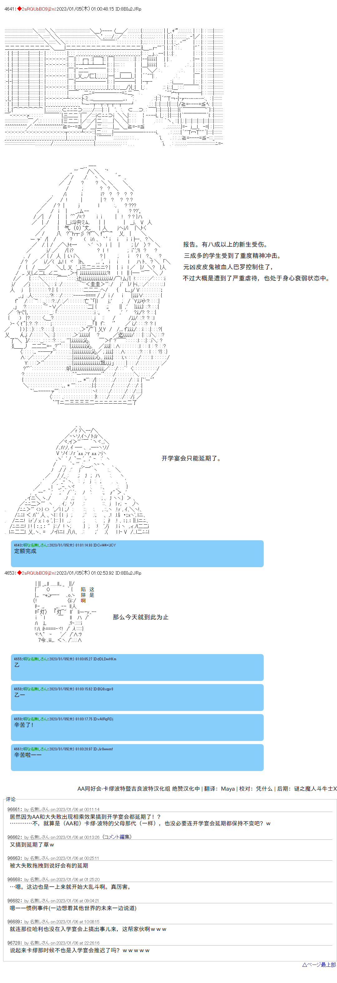 第4话7