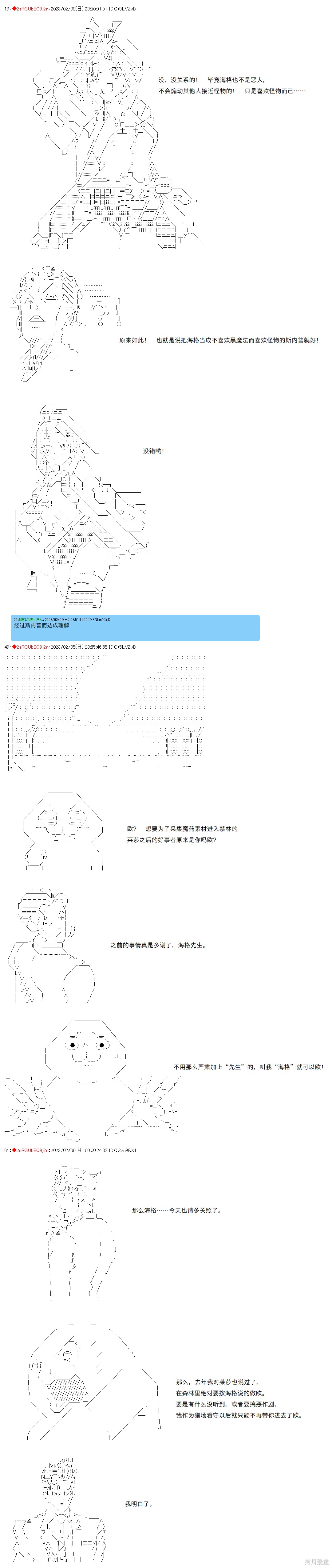 第34话2