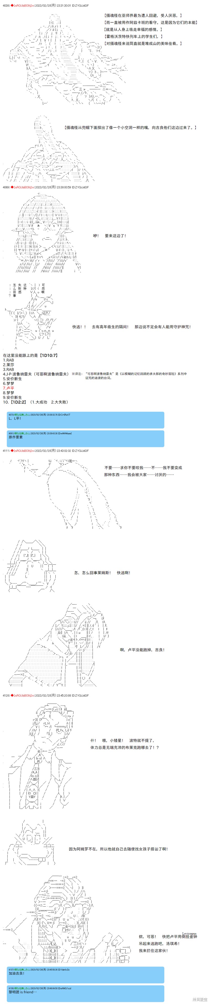 第47话4