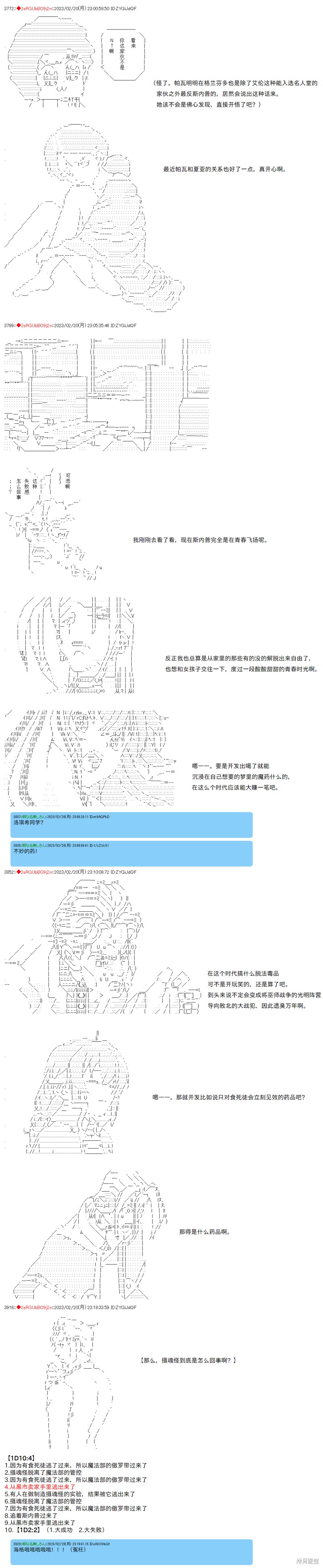 第47话2