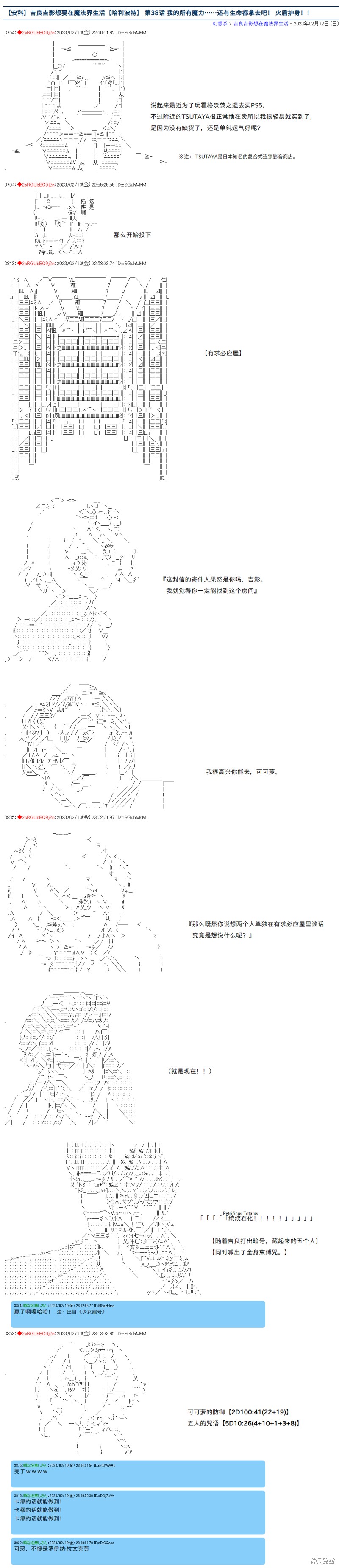 第38话0