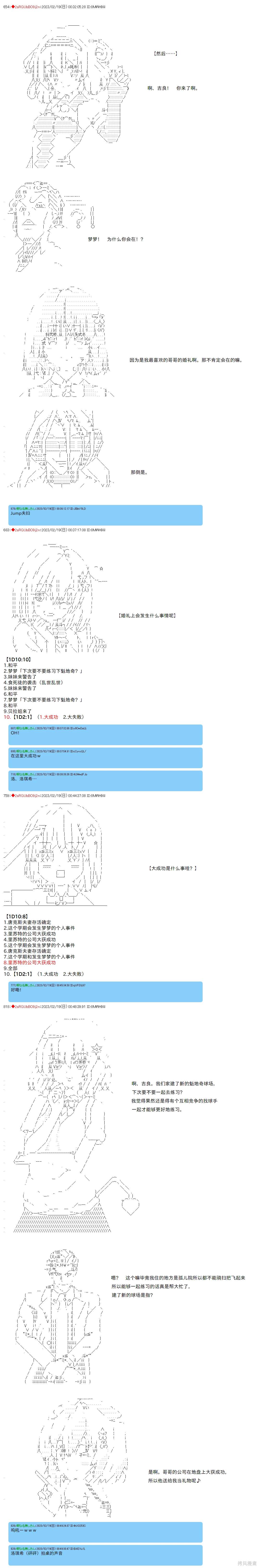 第45话4