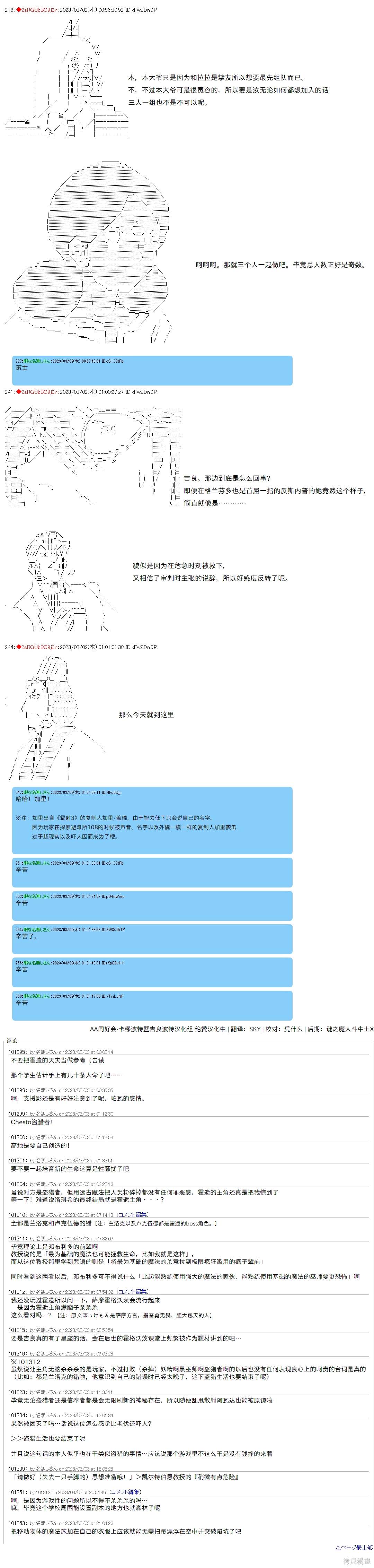 第55话7