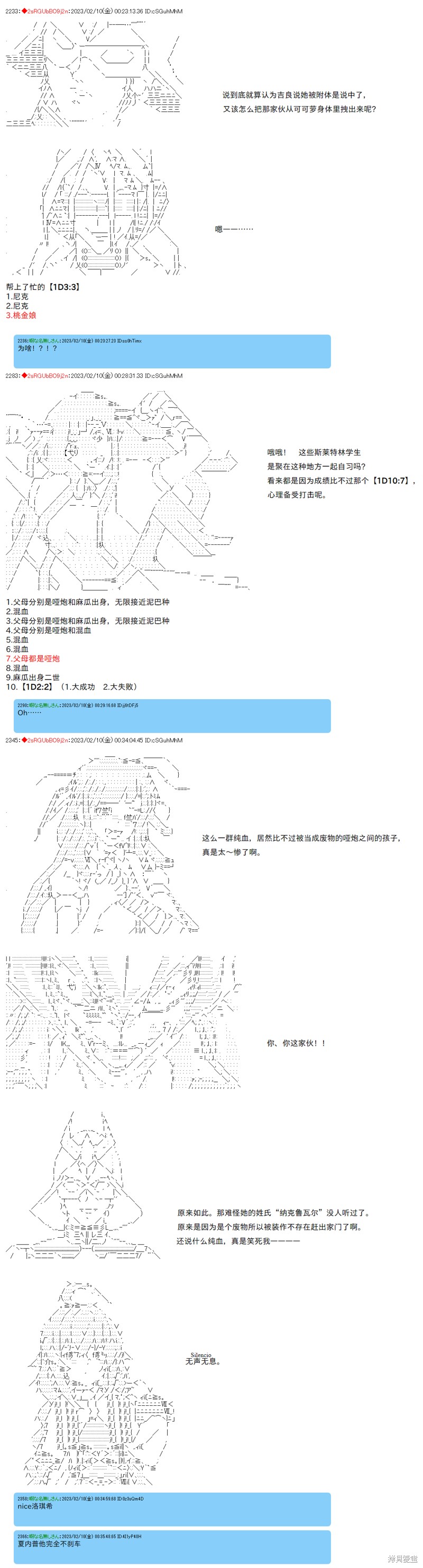 第37话6