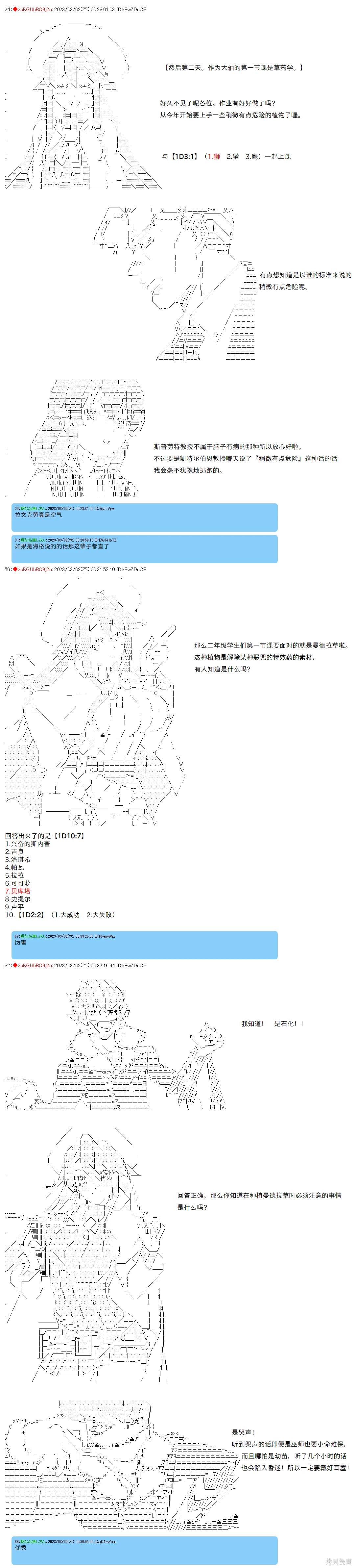 第55话5