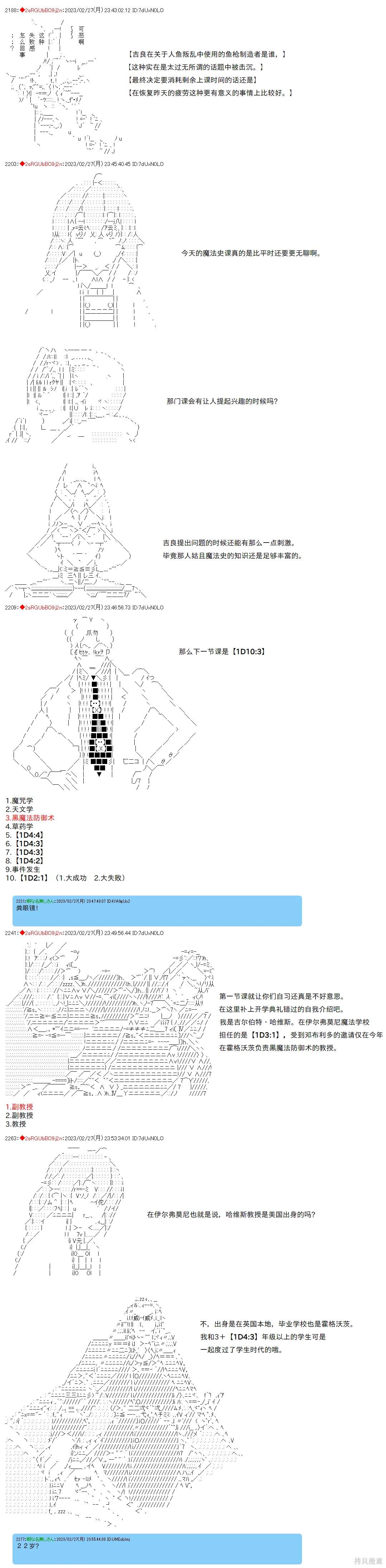 第54话2