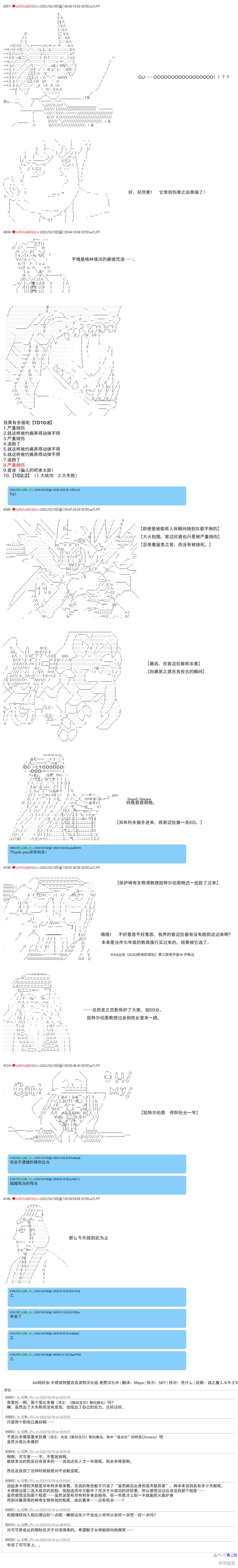 第31话7