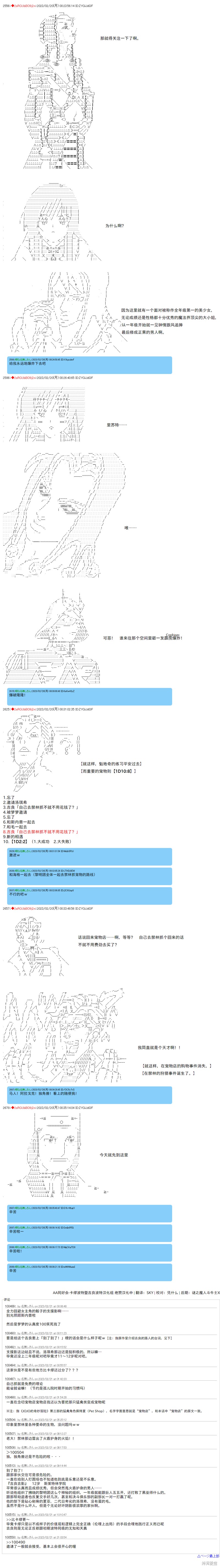 第46话5