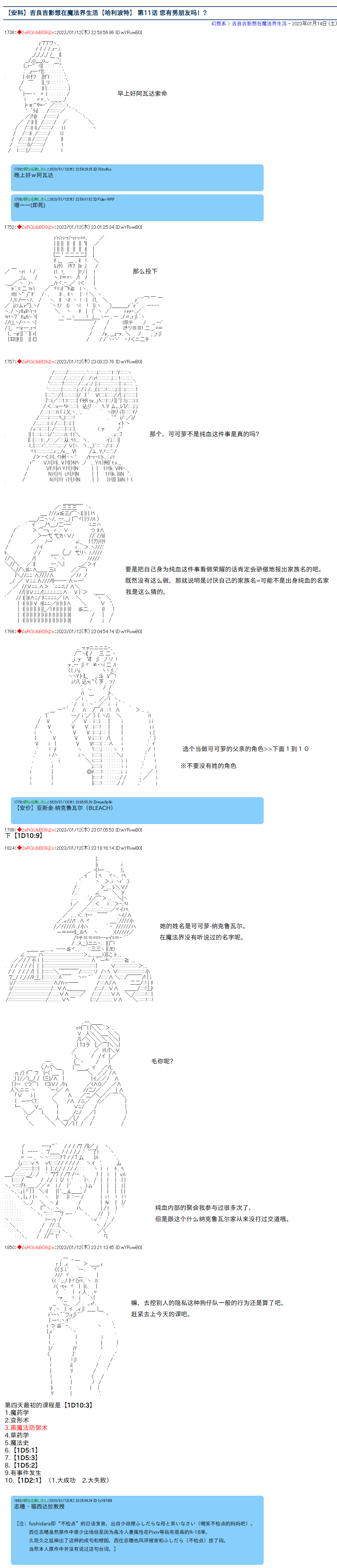 第11话0