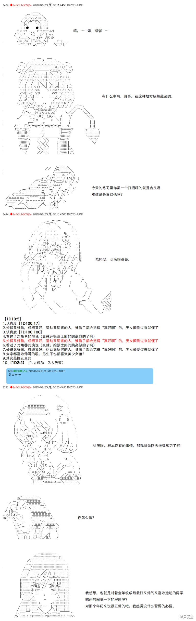 第46话4