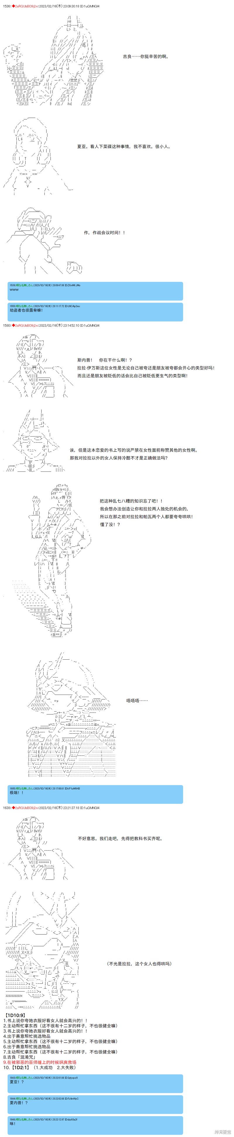 第43话2