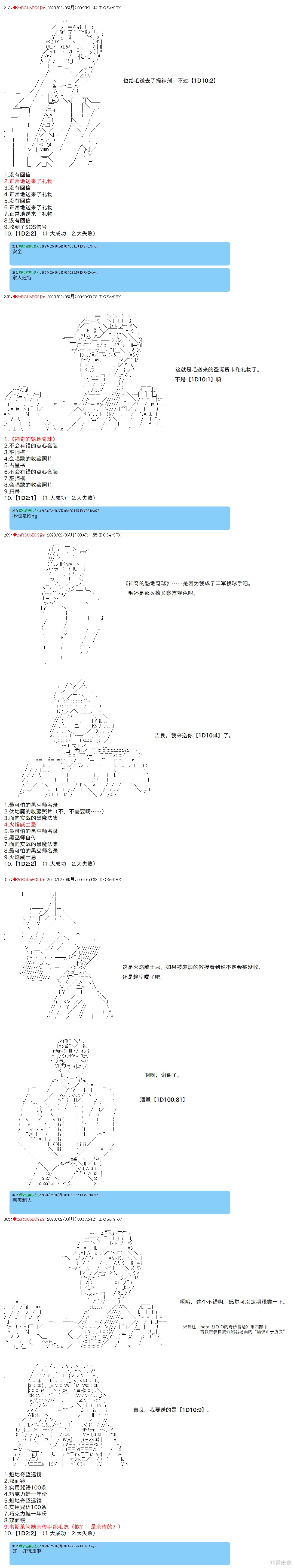 第34话5