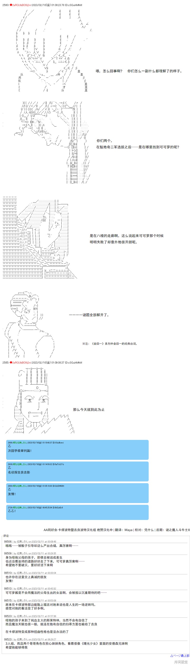 第37话9