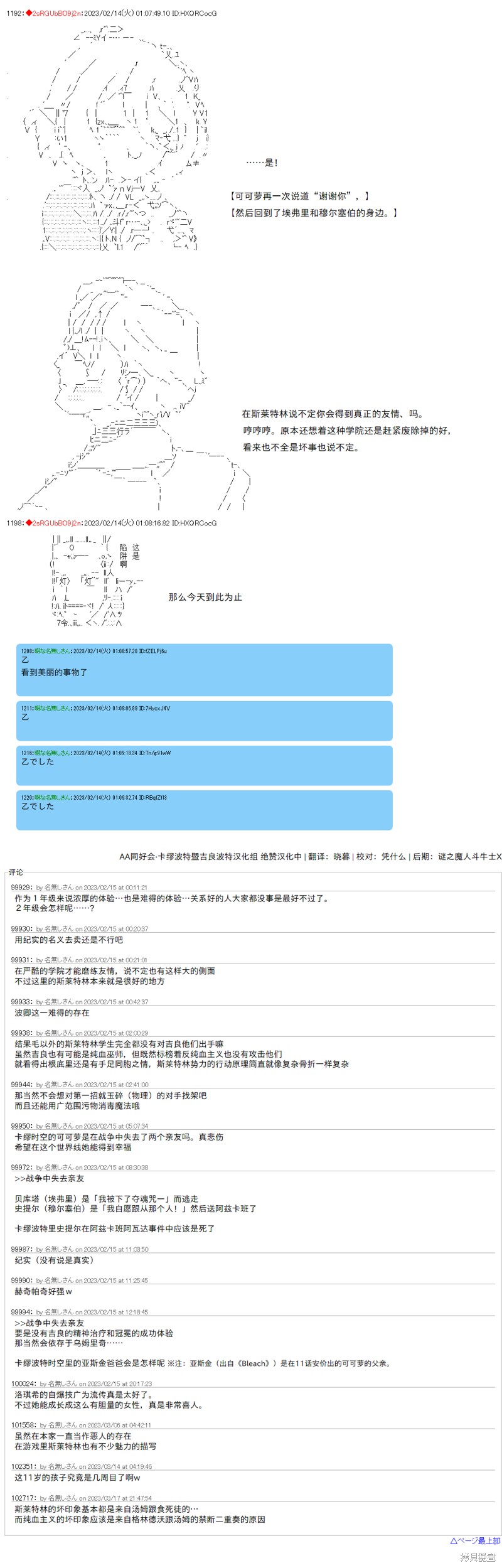 第40话7