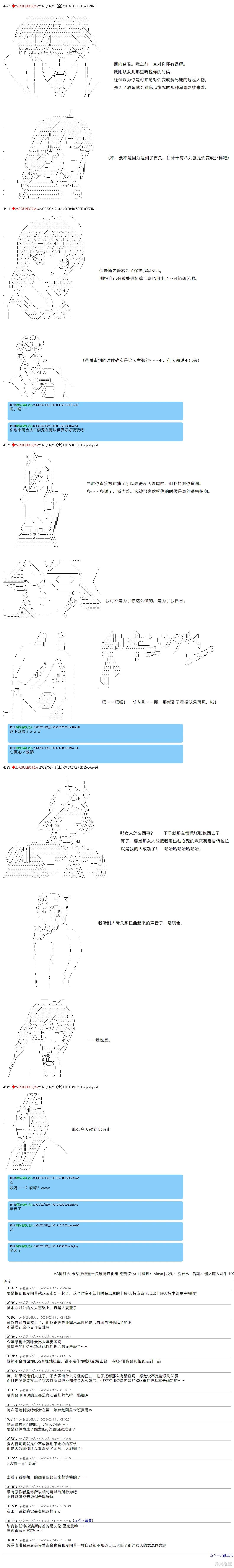 第44话4