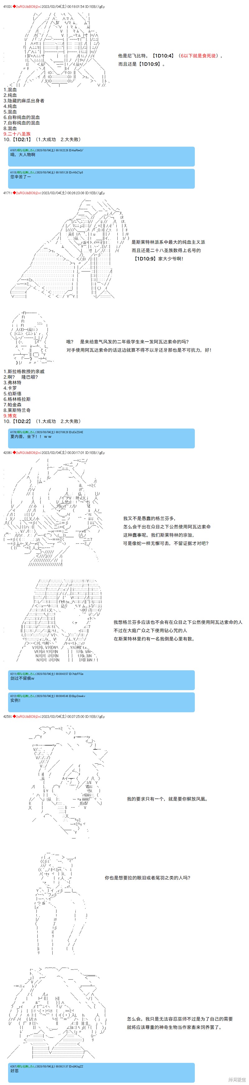 第57话3