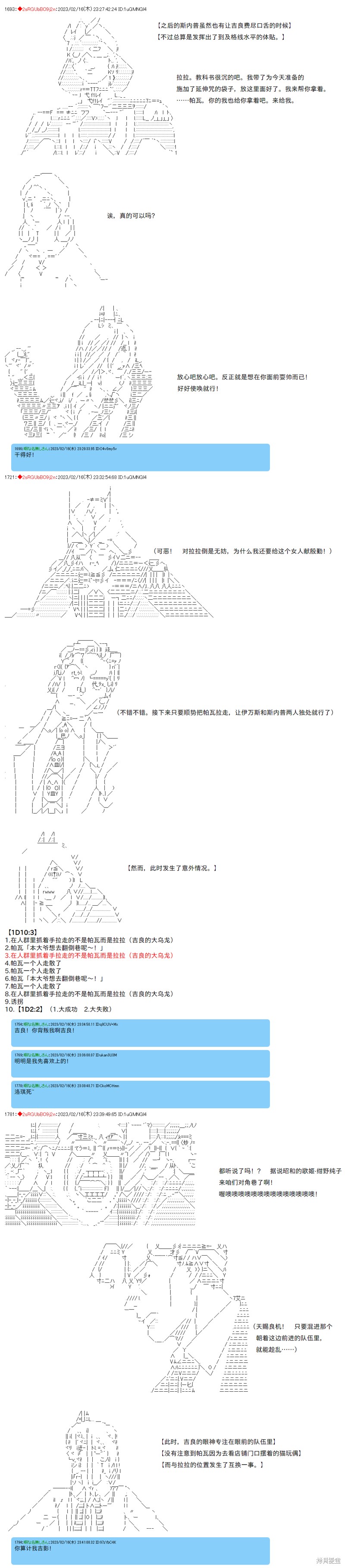 第43话3