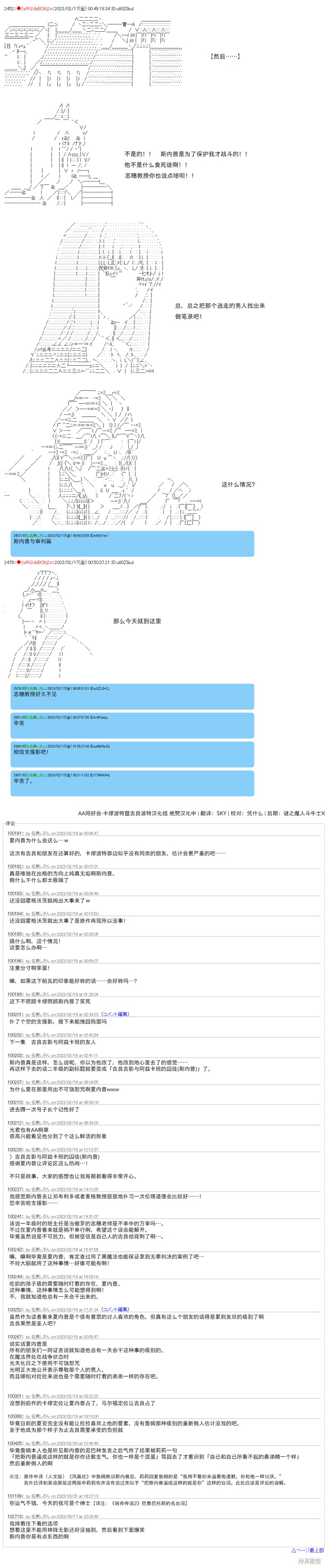 第43话8