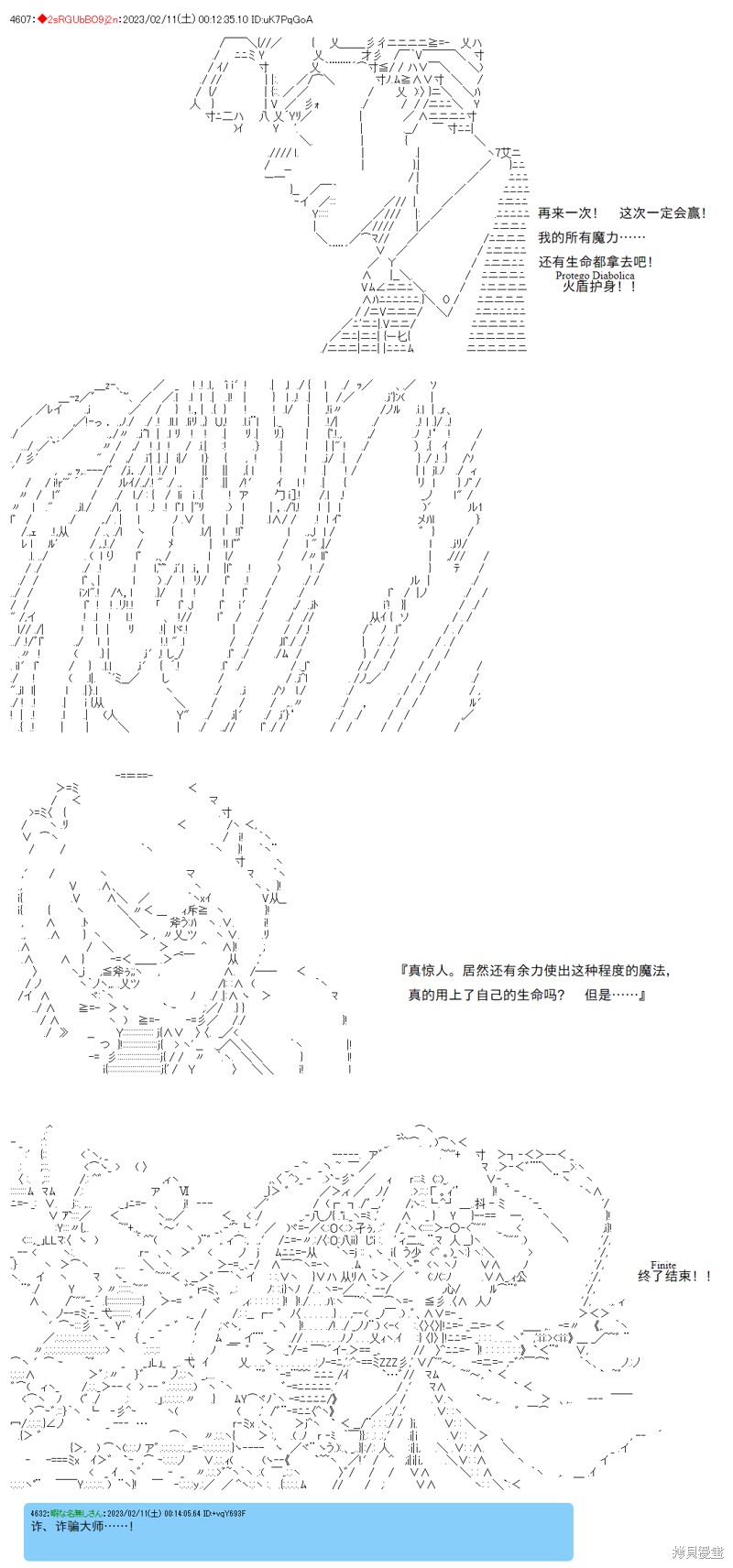 第38话5