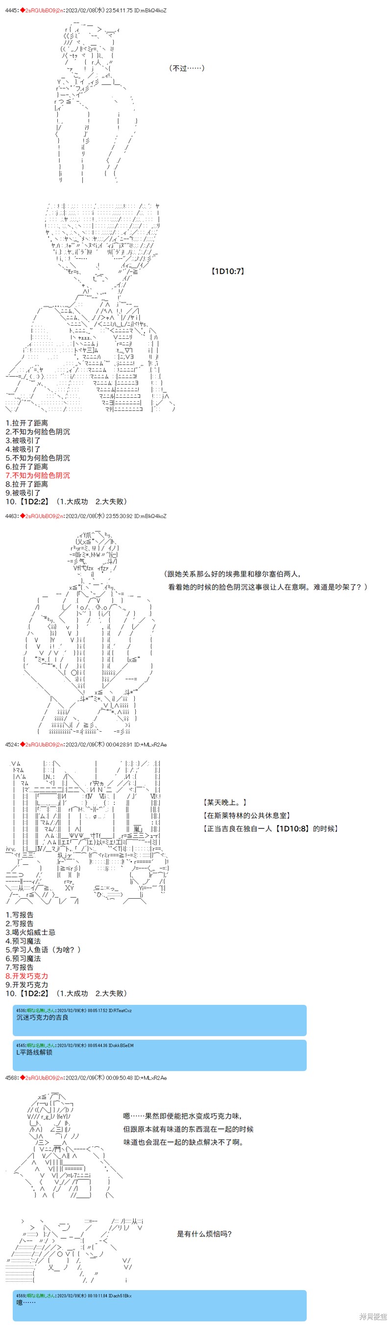 第36话4