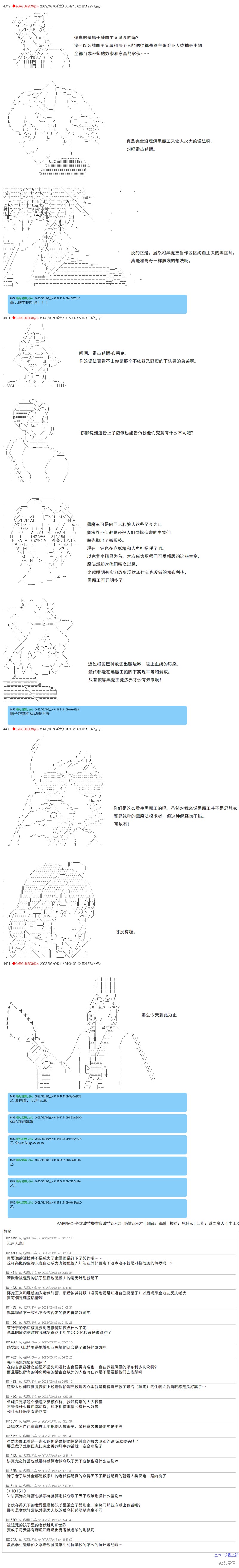 第57话4