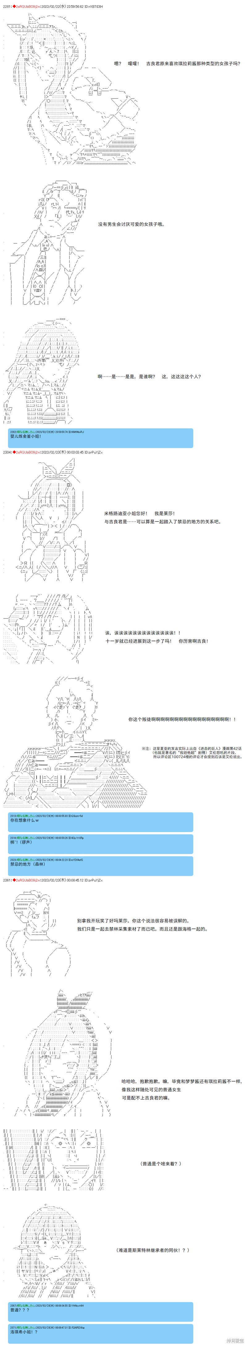 第49话3