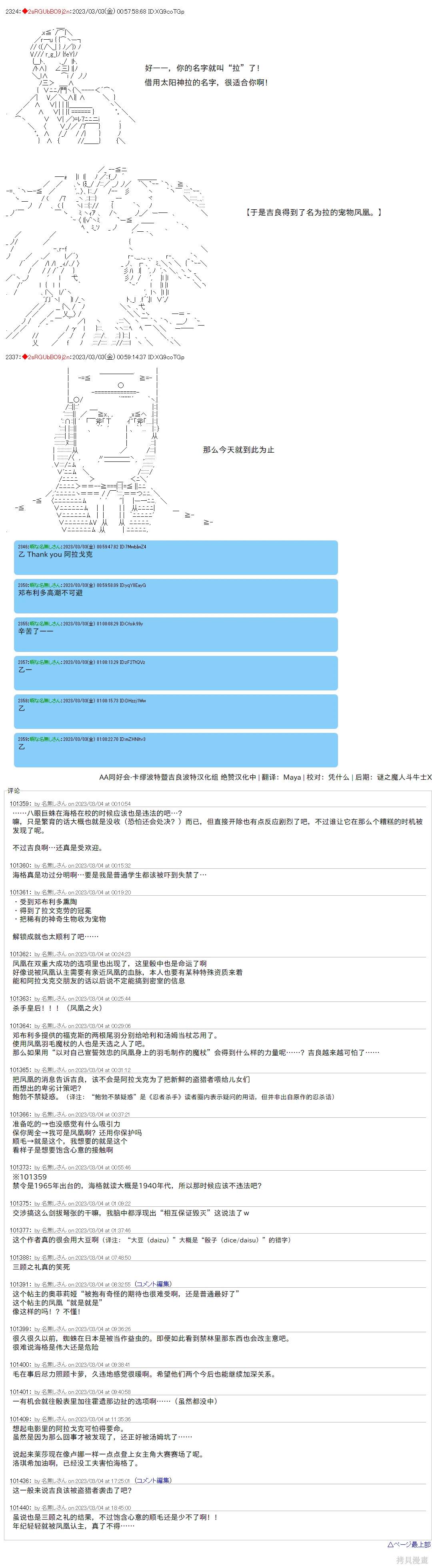 第56话8