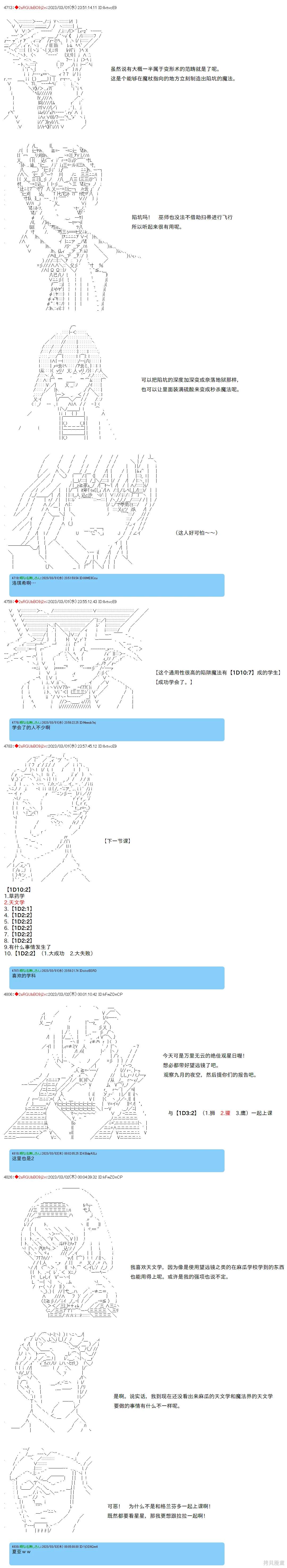 第55话3