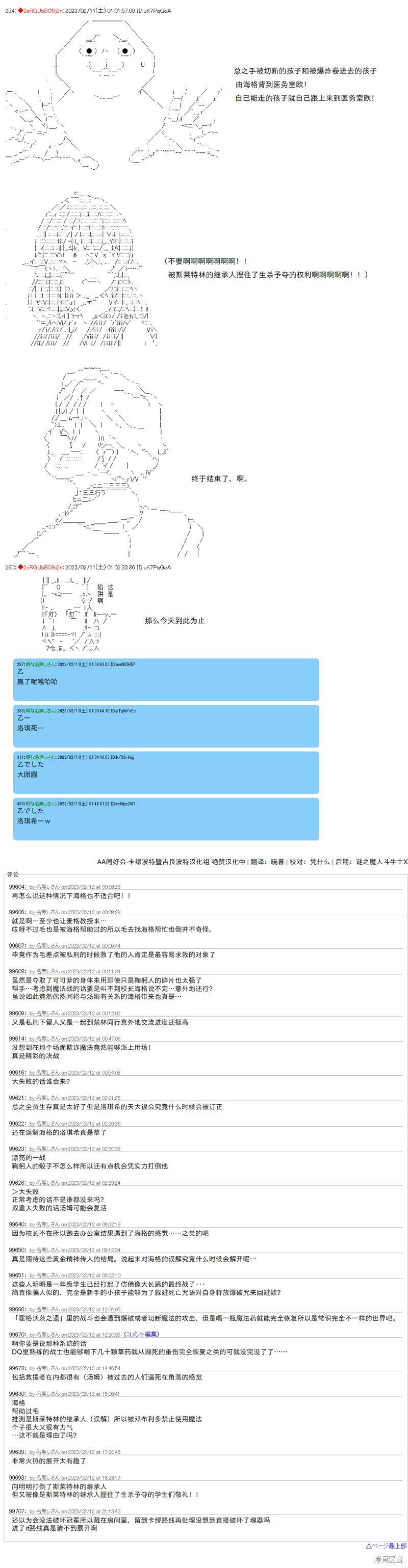 第38话9