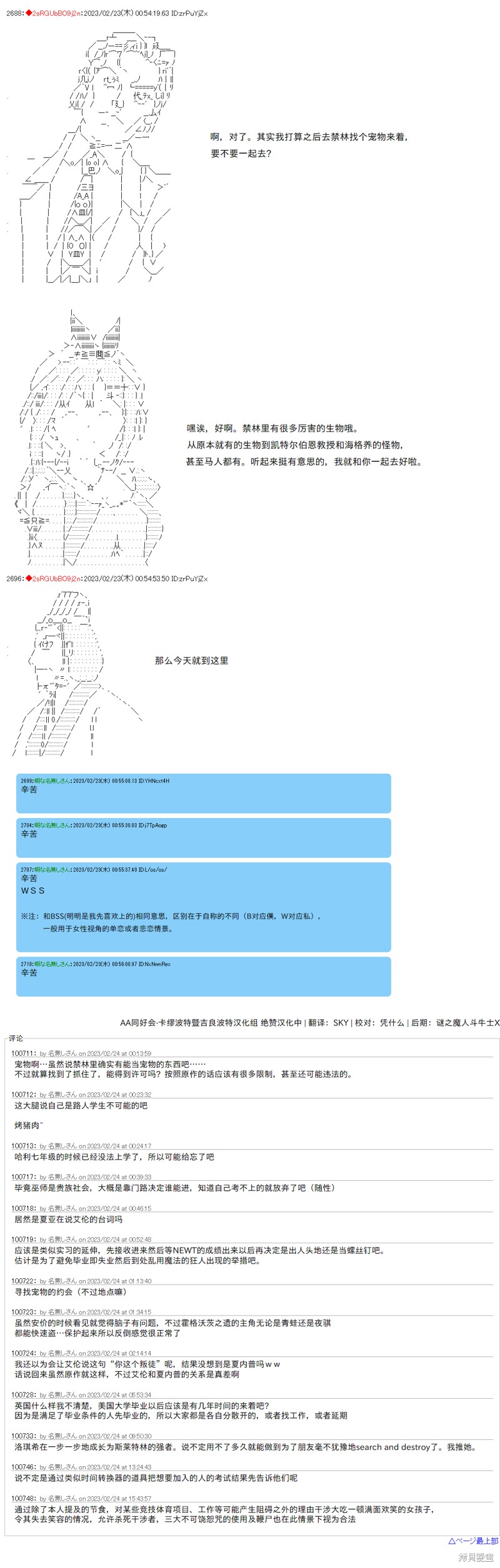 第49话6