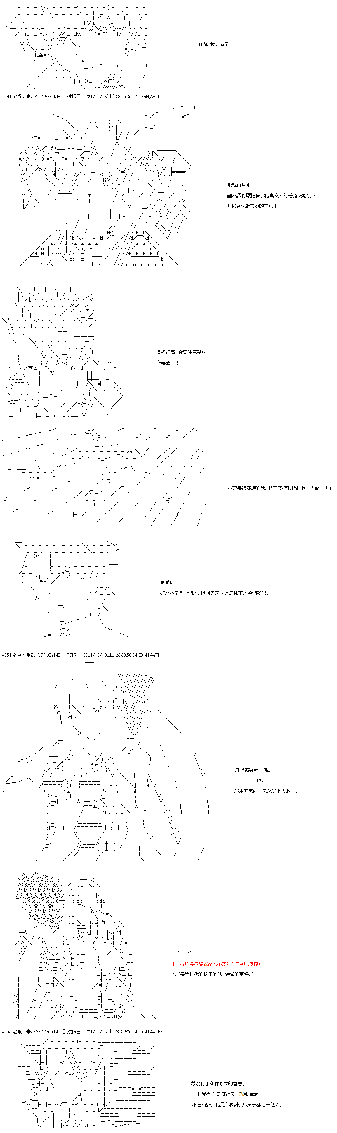 第85话9