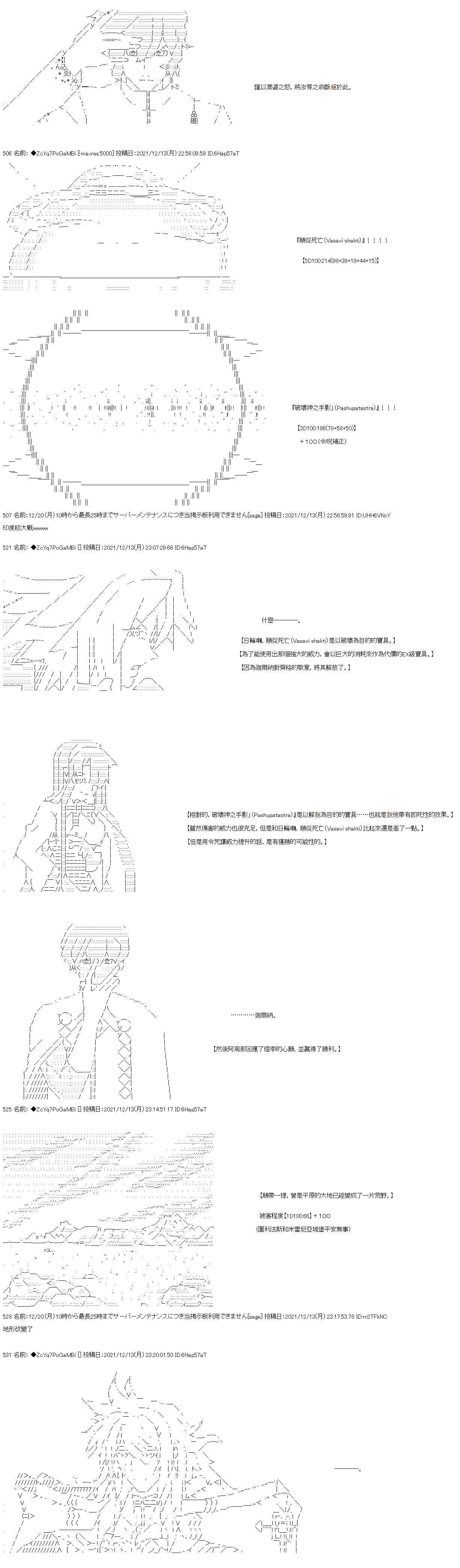 第79话8