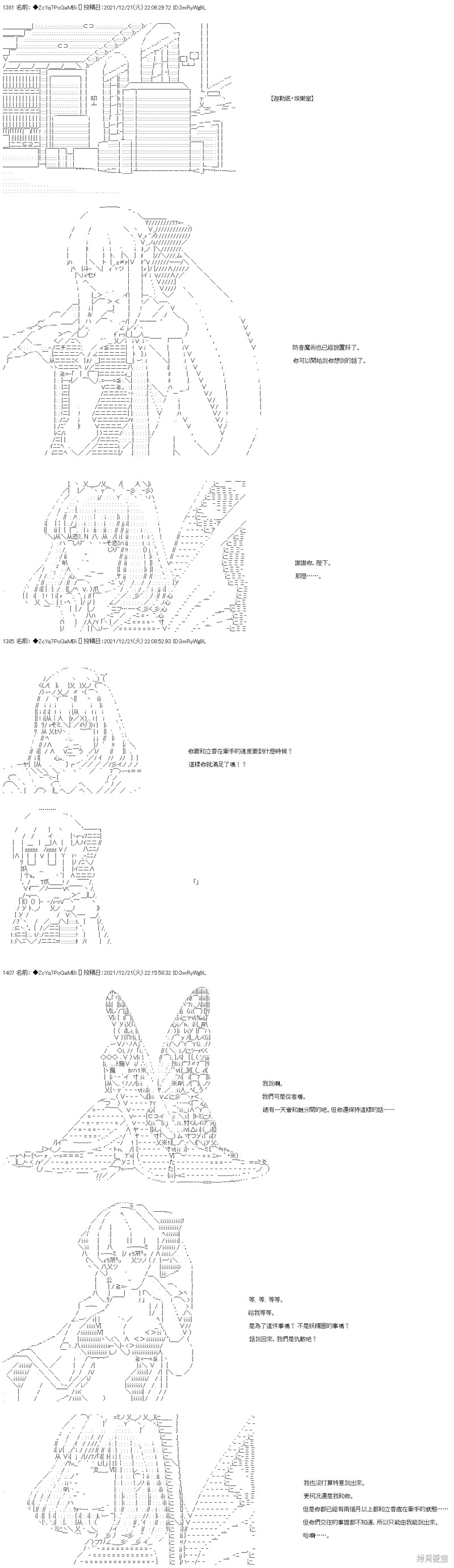 第88话5