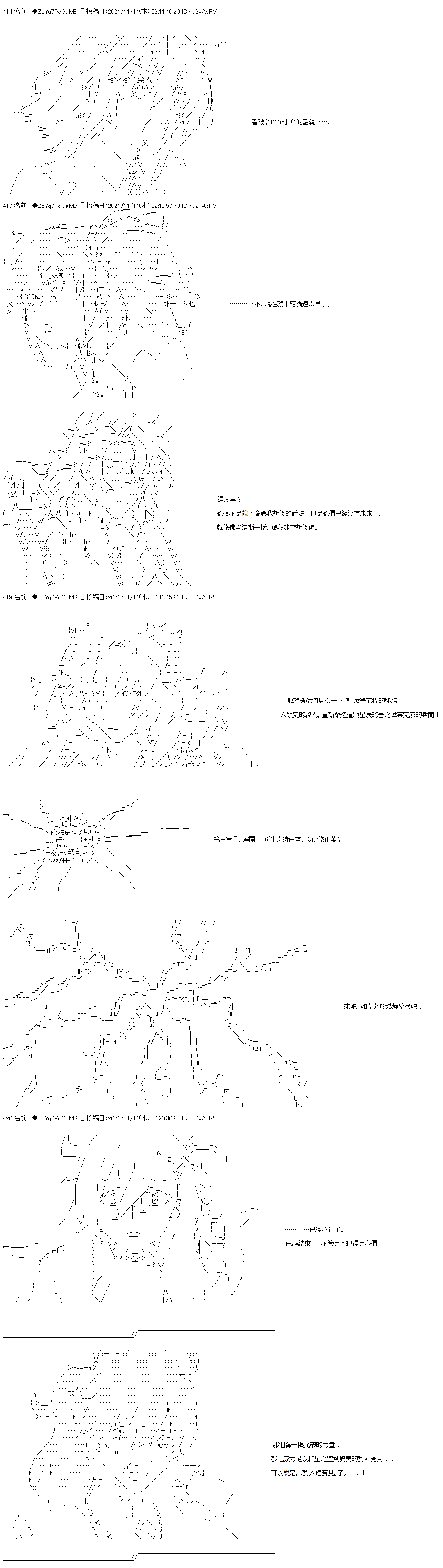 第47话30