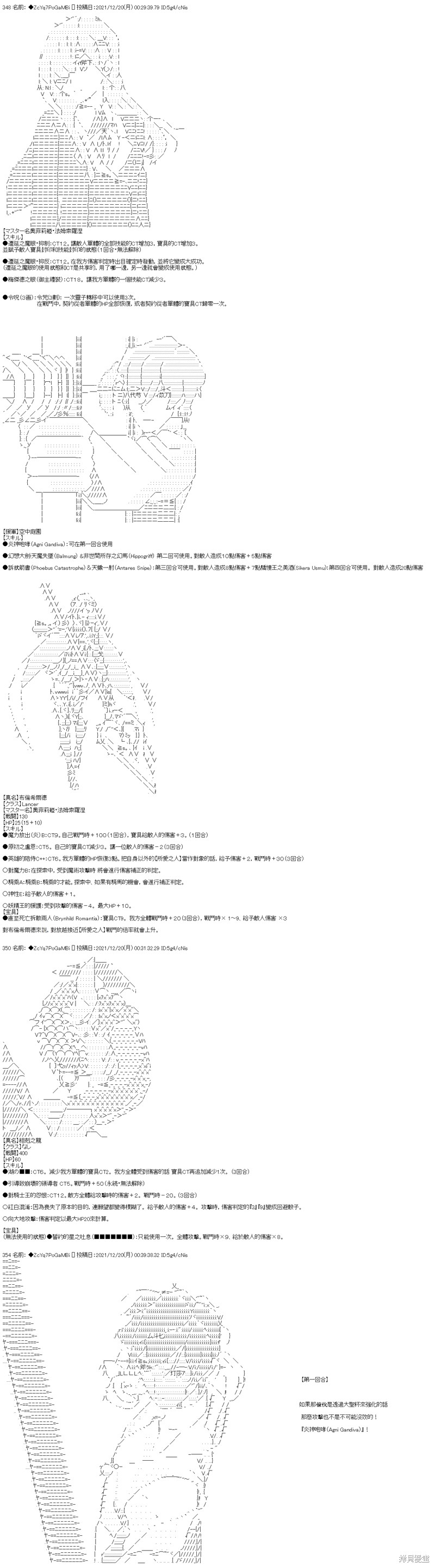 第86话18