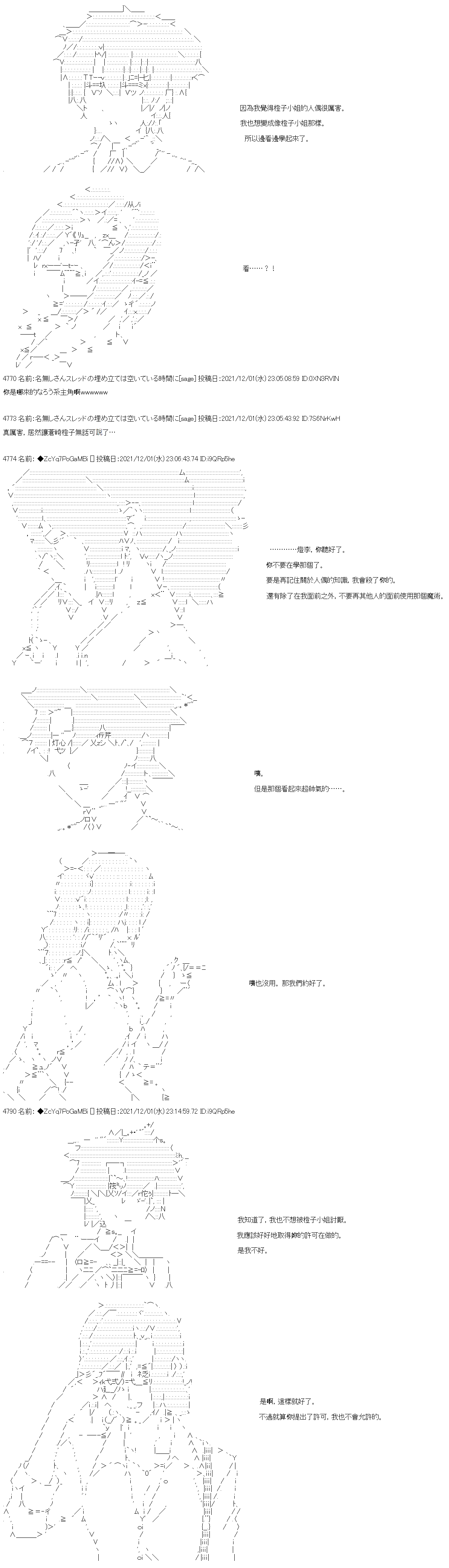 第67话9