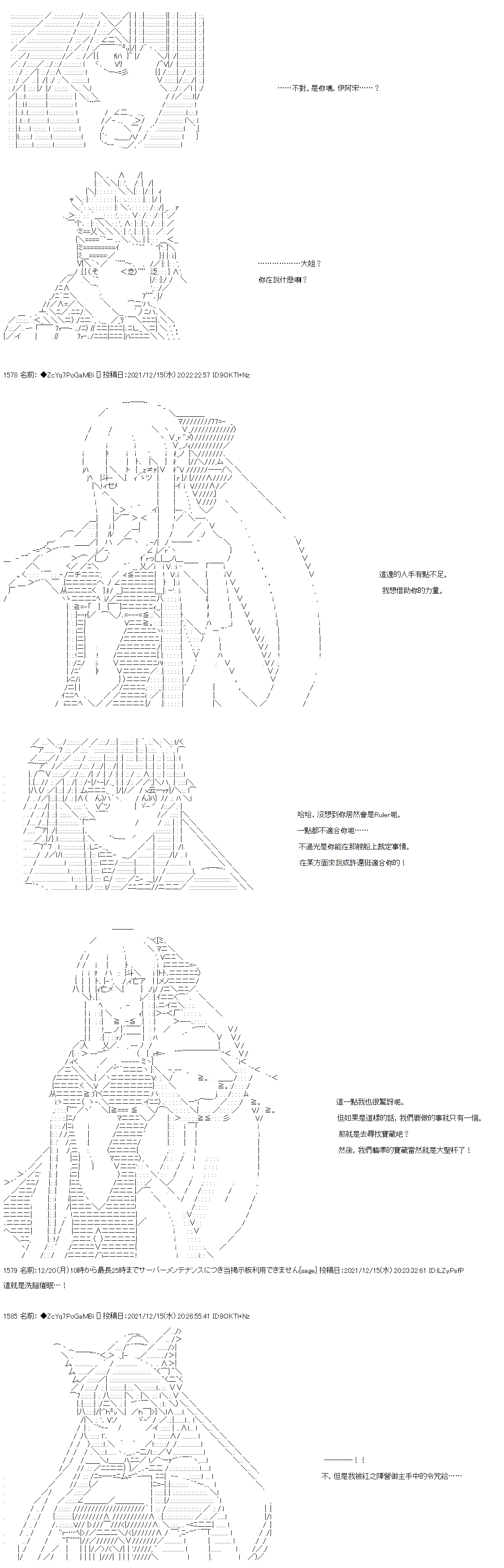 第81话4