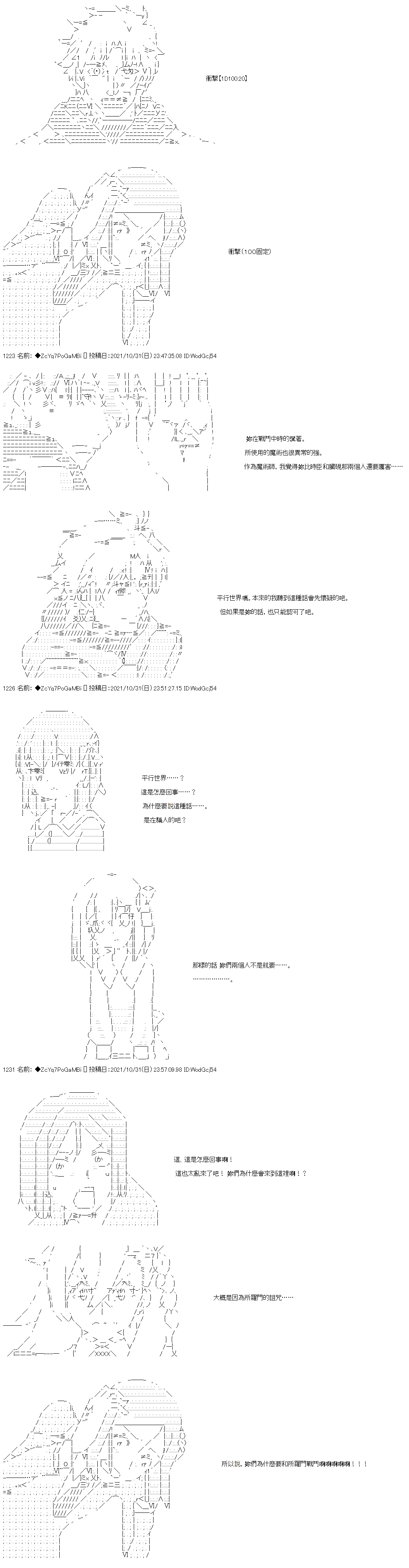 第37话8