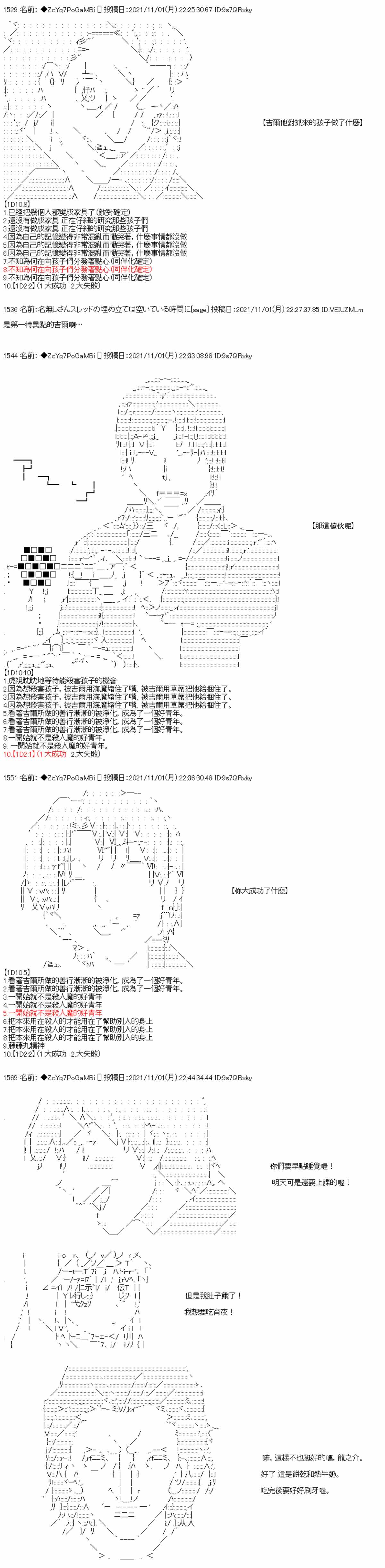 第38话10