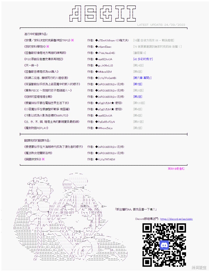 第92话23