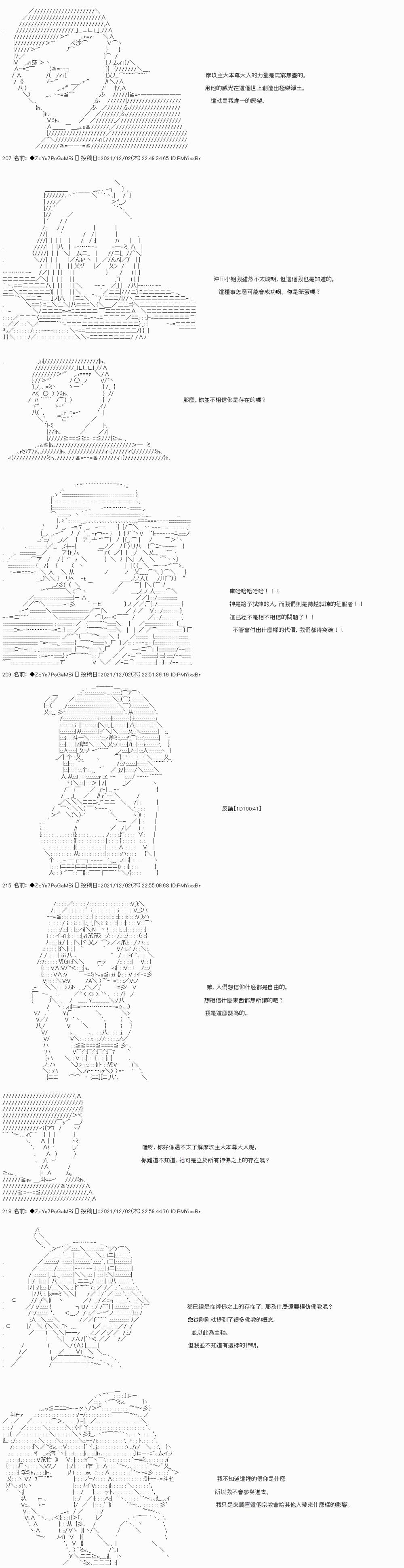 第69话8