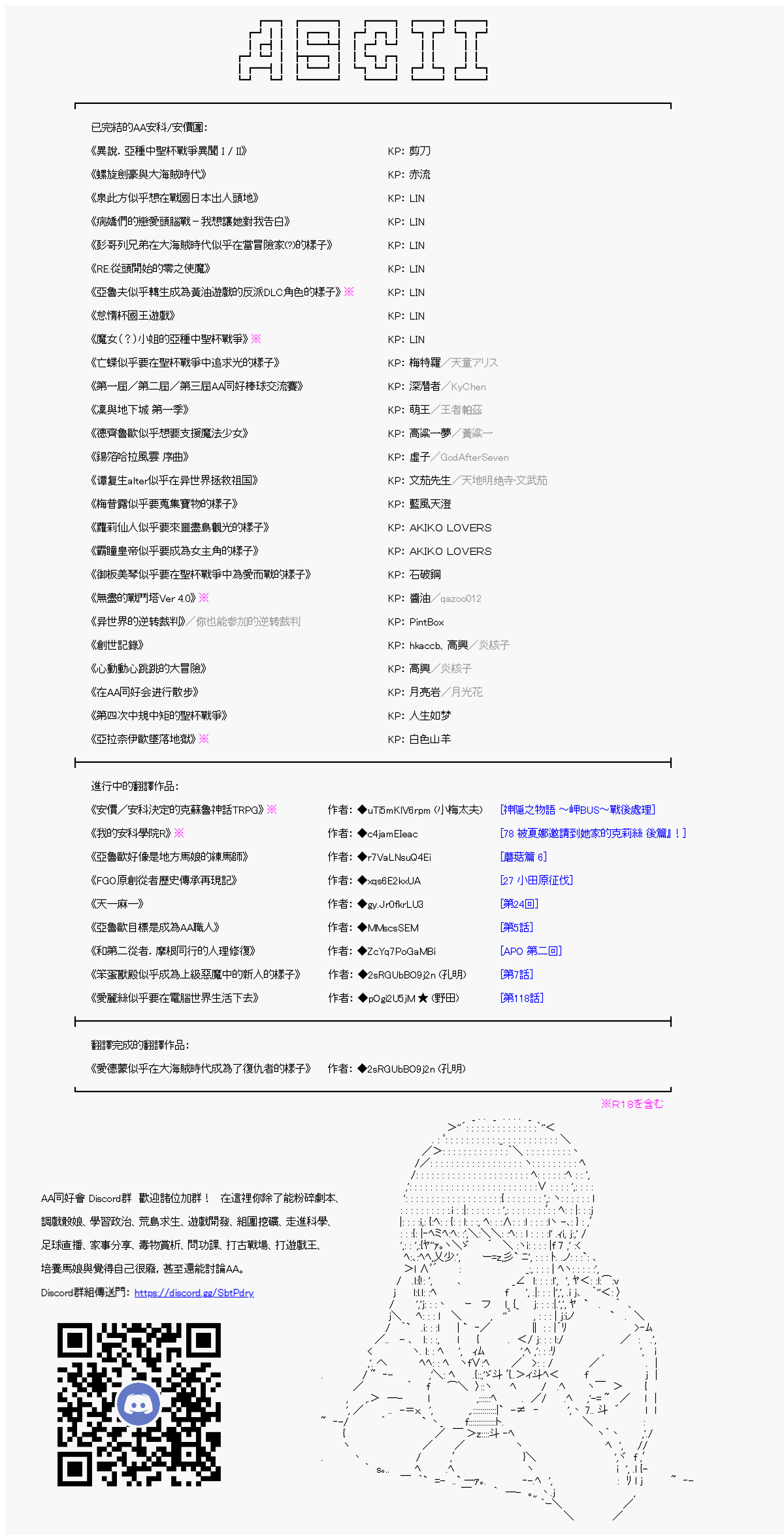 第54话19