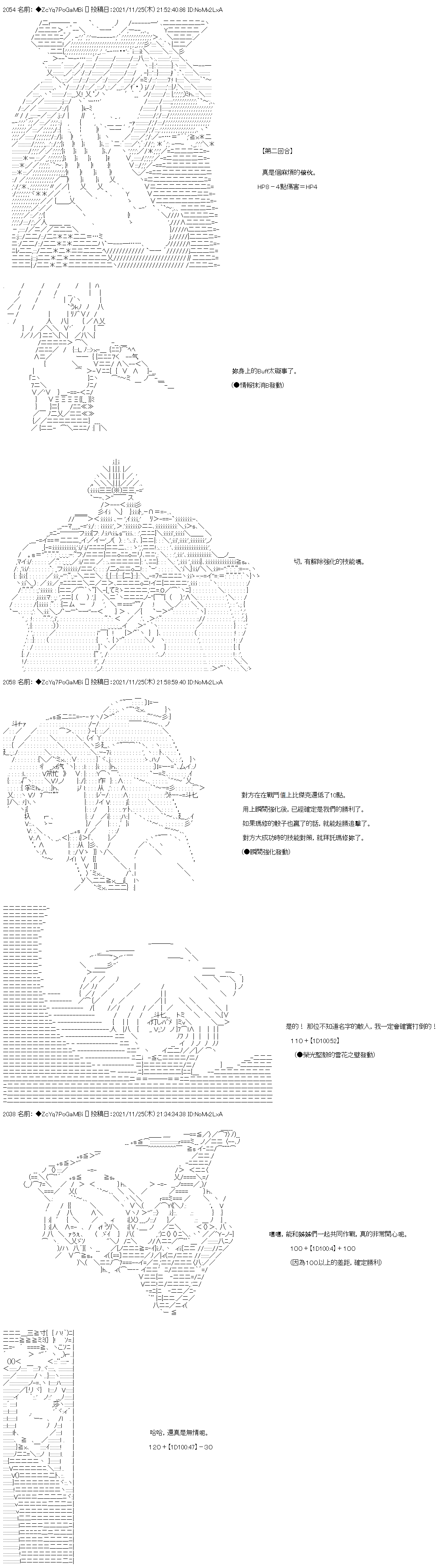 第61话7