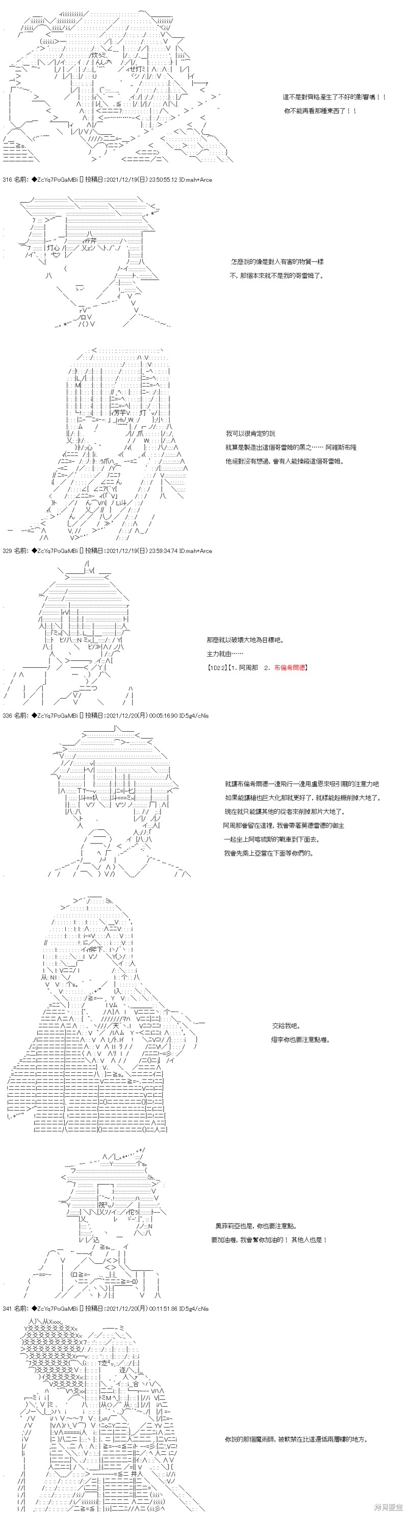 第86话16