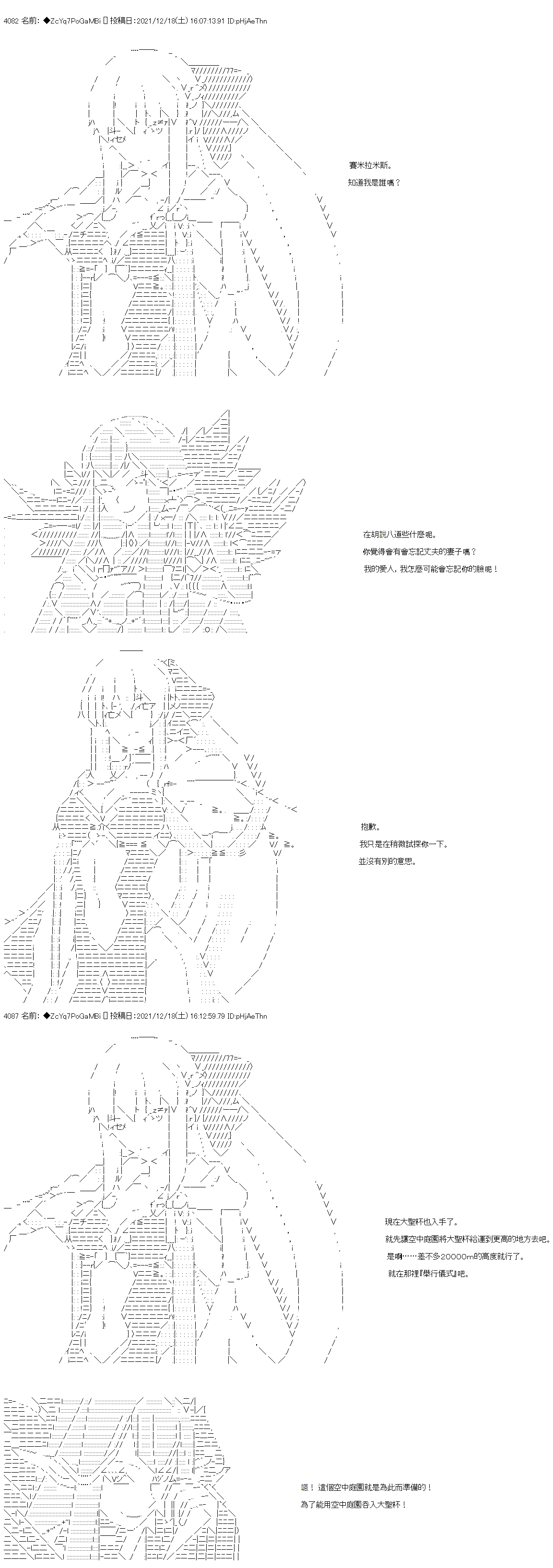 第84话10