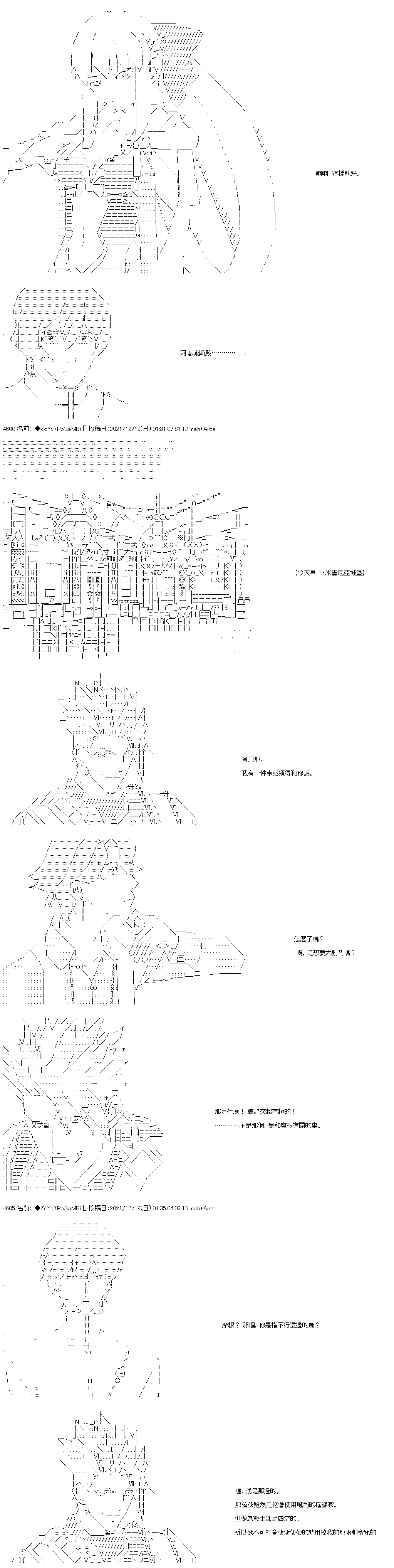 第85话19