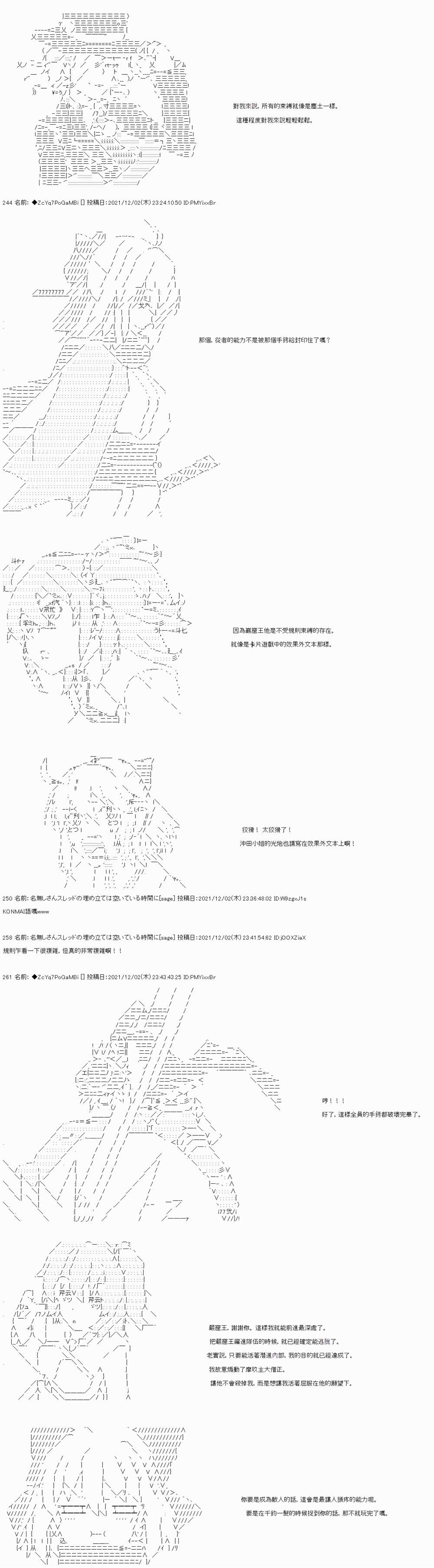 第69话11